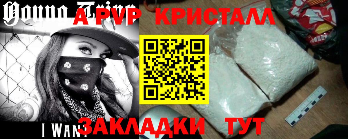 Alpha PVP  Вход с VPN  Альфа ПВП Crystall  А ПВП СК  Бузулук  А ПВП СК 