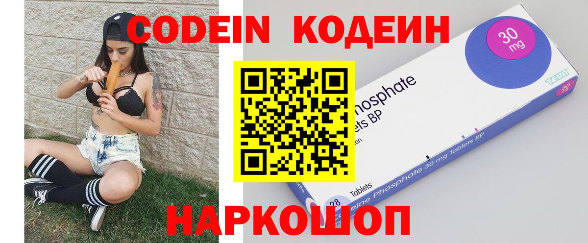 Кодеиновый сироп Lean напиток Lean (лин)  Codein напиток Lean (лин)  Бузулук  Вход с VPN 
