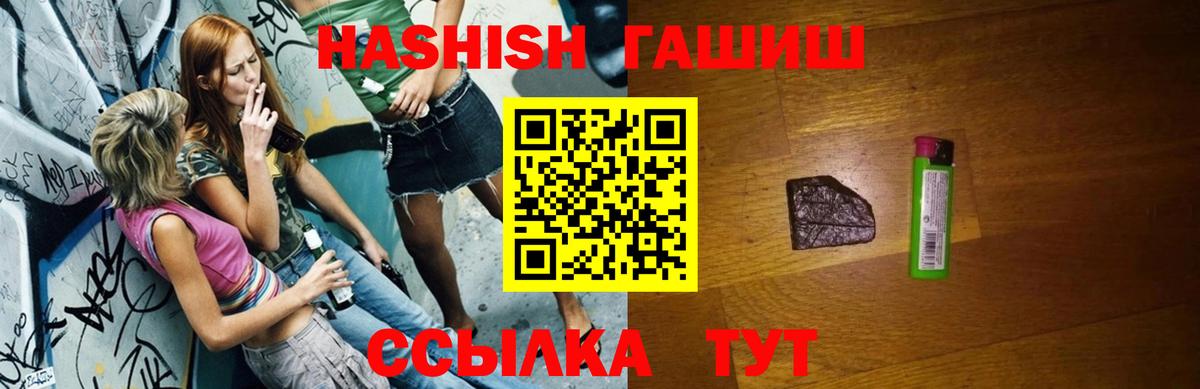 Бузулук  ГАШ  Вход с VPN  ГАШИШ VHQ  ГАШИШ хэш 