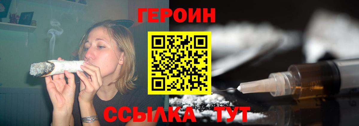 Бузулук  ГЕРОИН VHQ  Вход с VPN 