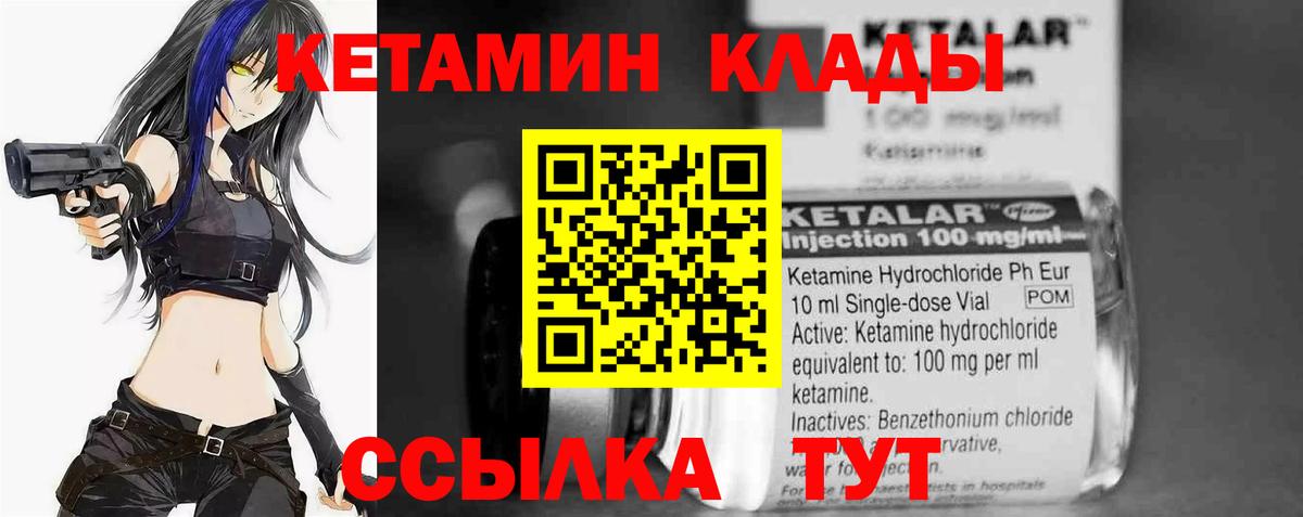 Кетамин VHQ Бузулук
