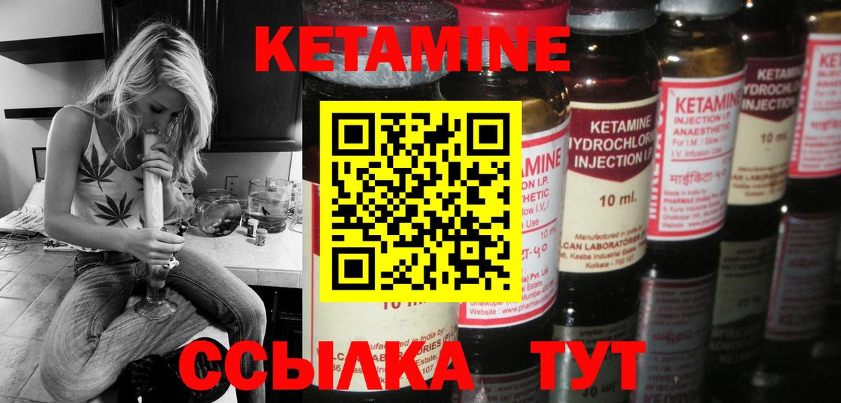 Кетамин VHQ  Вход с VPN  Бузулук 