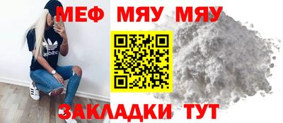 меф VHQ Новодвинск