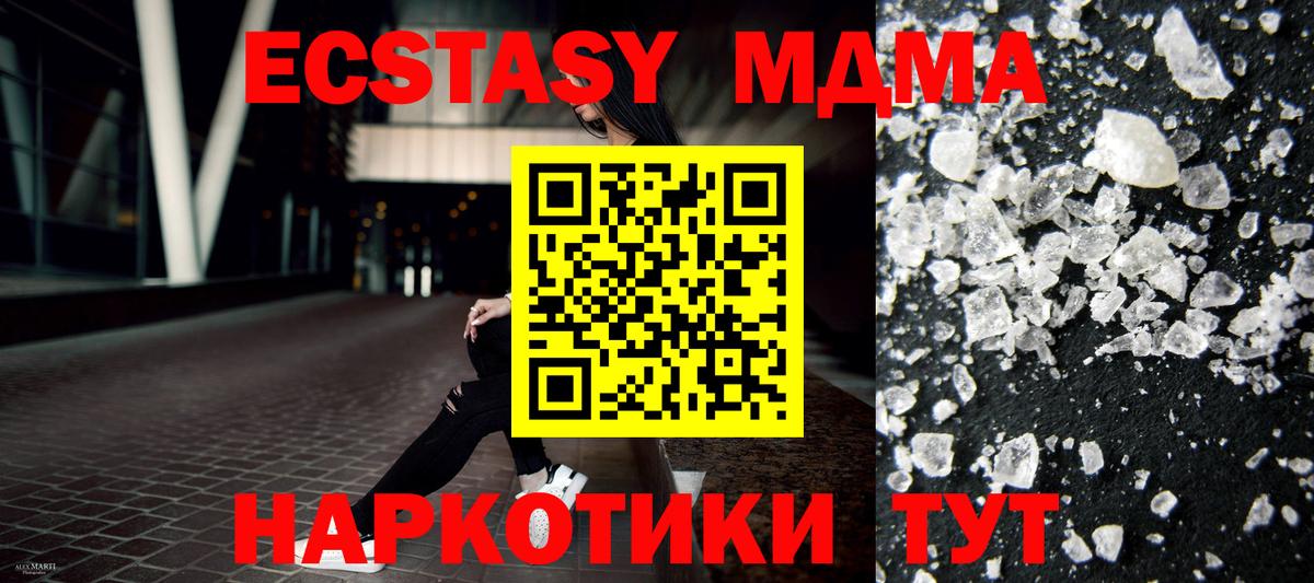 Бузулук  MDMA VHQ  Вход с VPN  MDMA кристаллы 