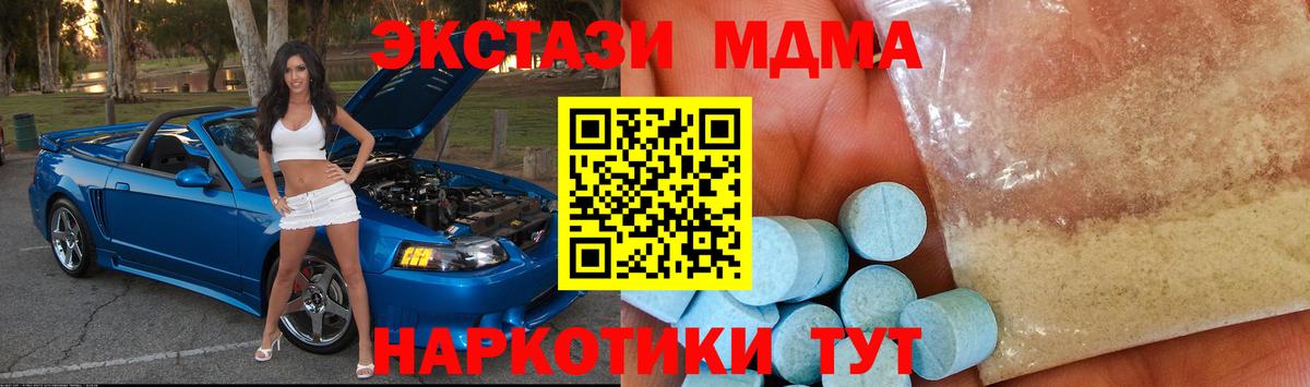 МДМА crystal Бузулук