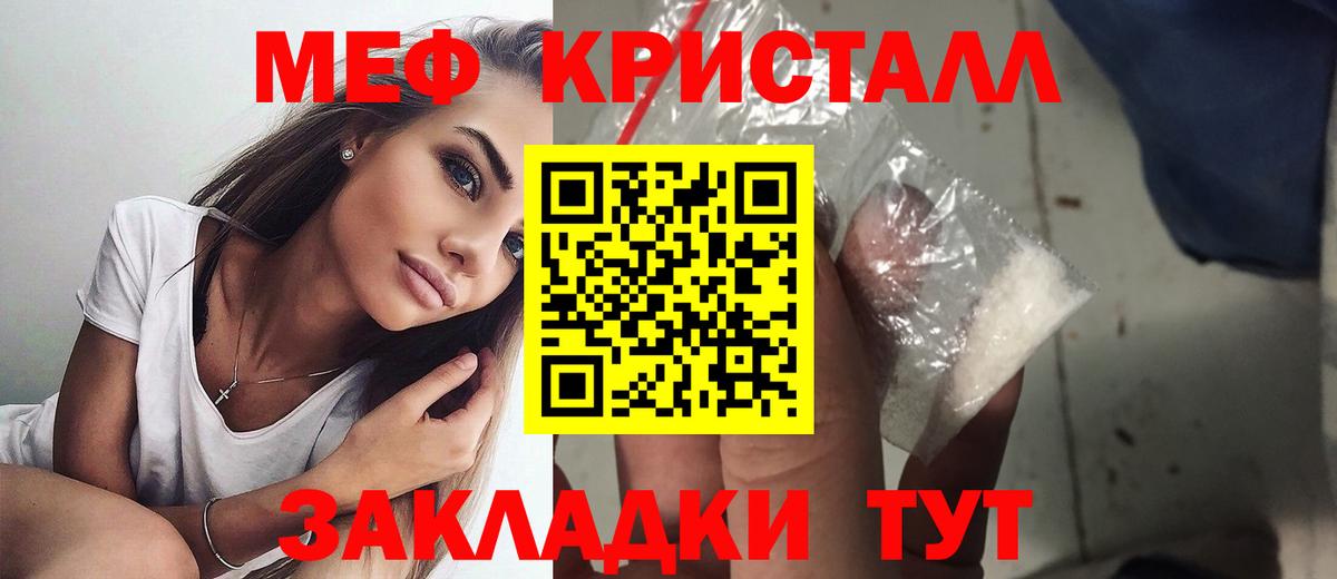 Меф мука Бузулук