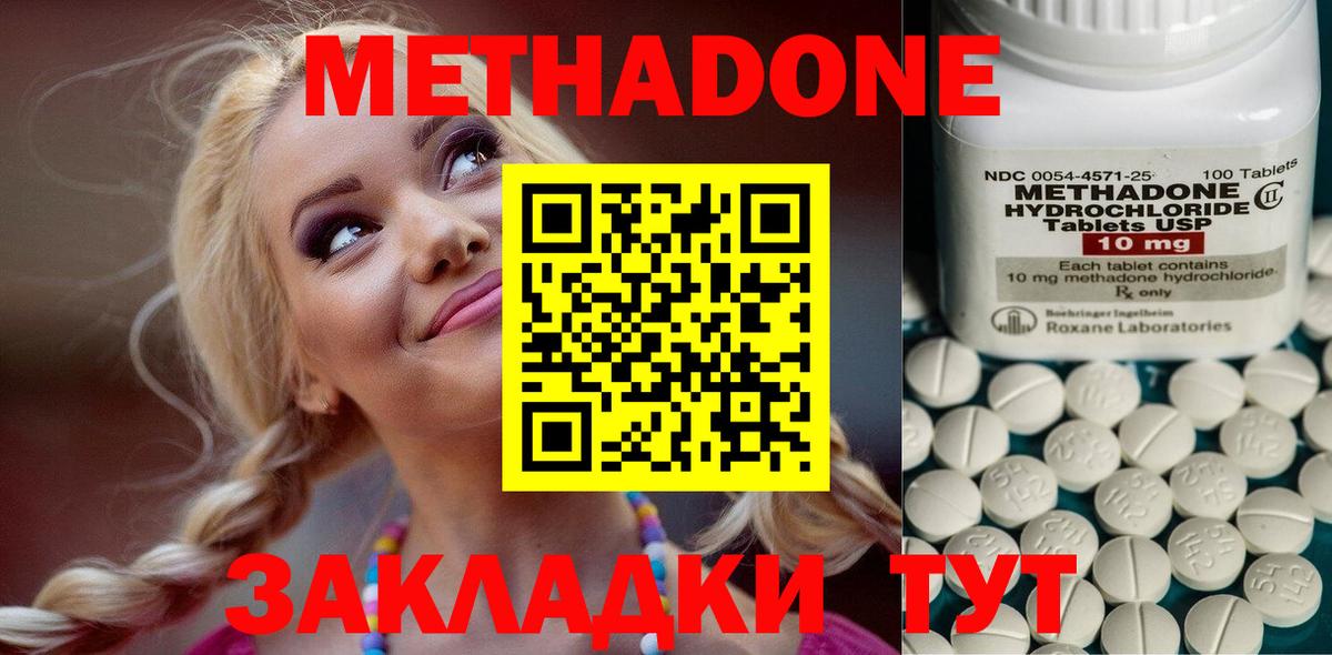 МЕТАДОН мёд Бузулук