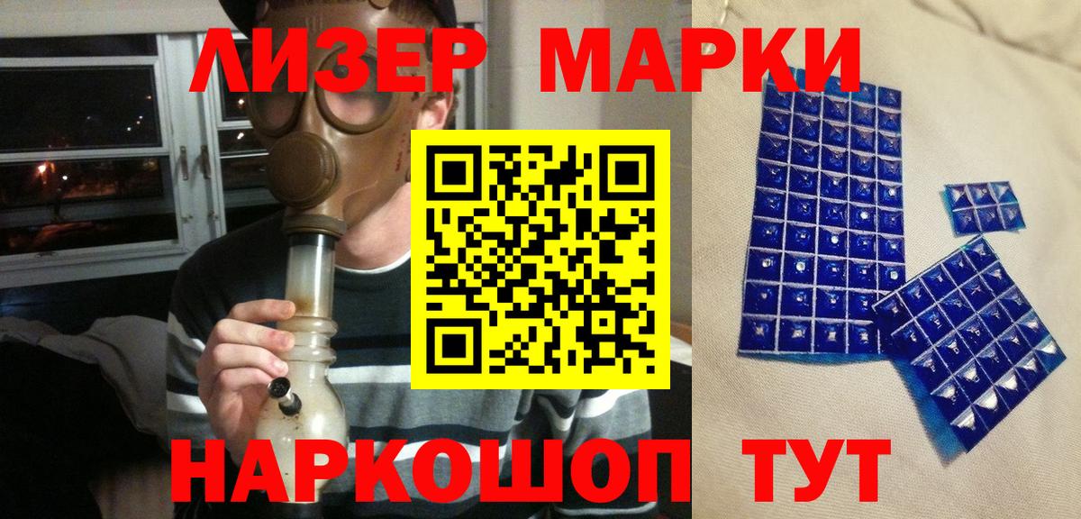 Марки N-bome 1,5мг Бузулук