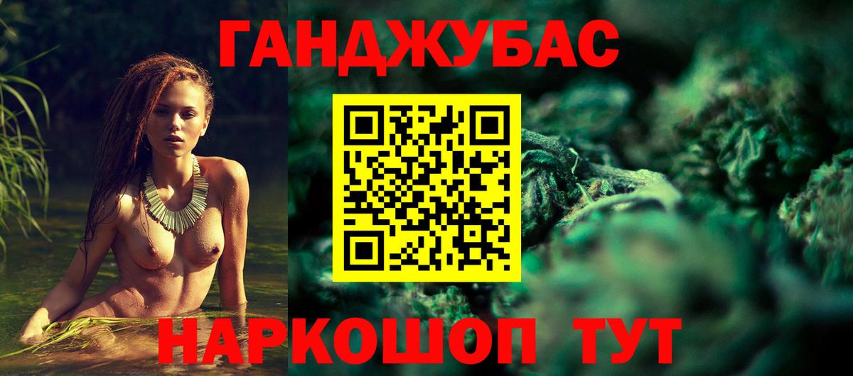 Канабис марихуана Бузулук